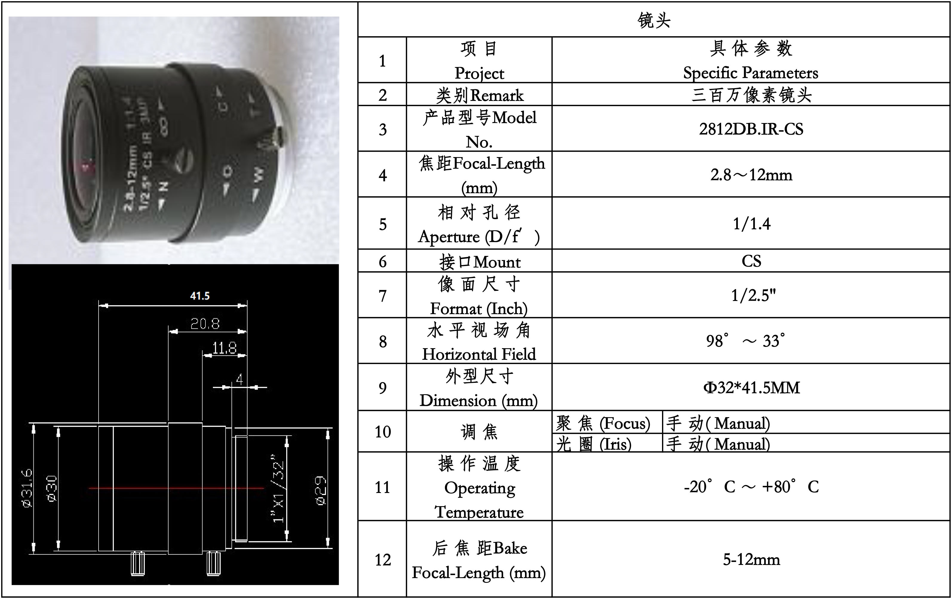ZL-C5001A--摄像头规格书-2.jpg