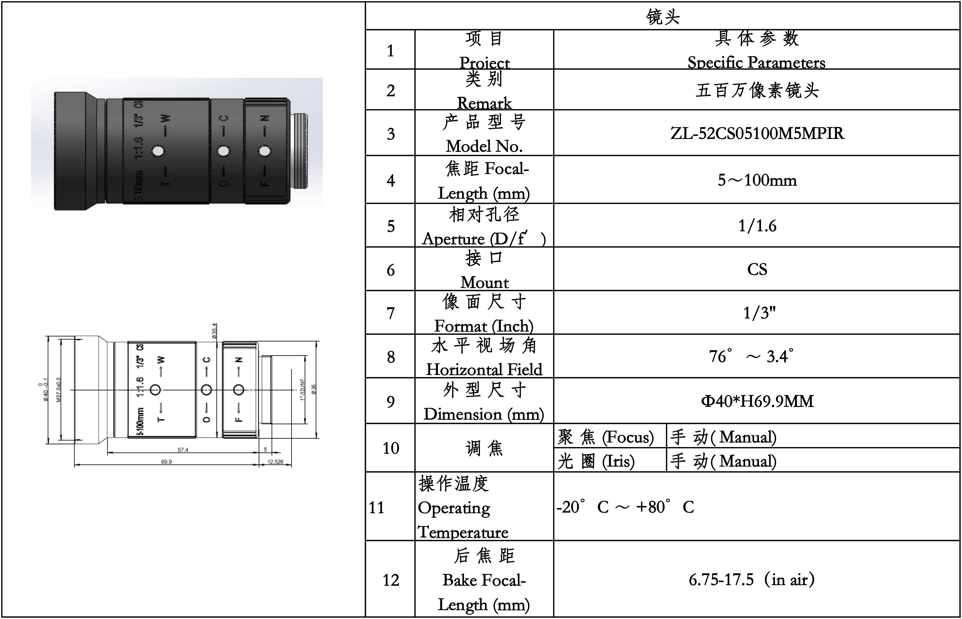 ZL-C5001C--摄像头规格书-2.jpg