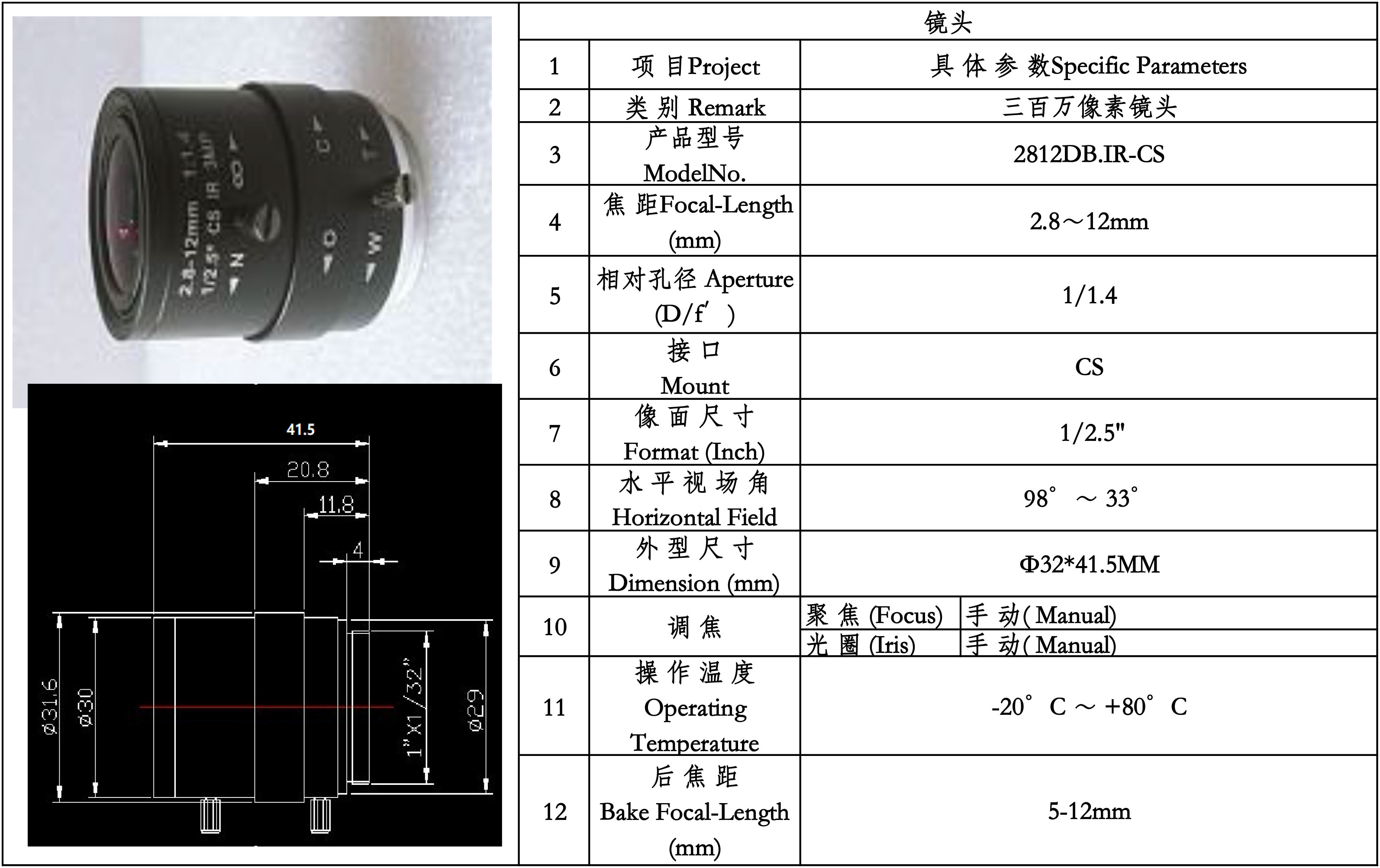 ZL-C5002A--摄像头规格书-2.jpg