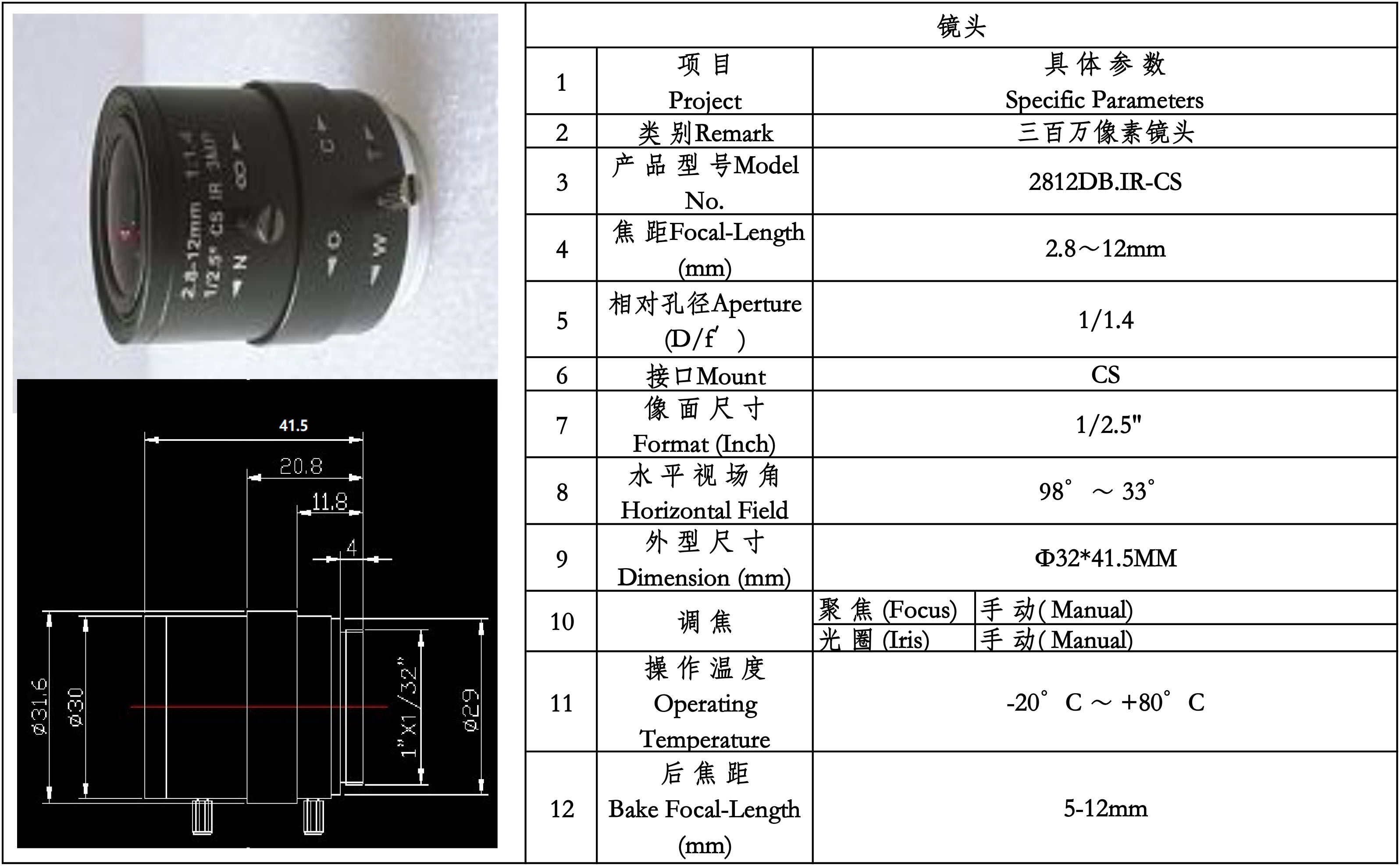 ZL-C8001A--摄像头规格书-2.jpg