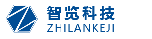 深圳市智览科技有限公司